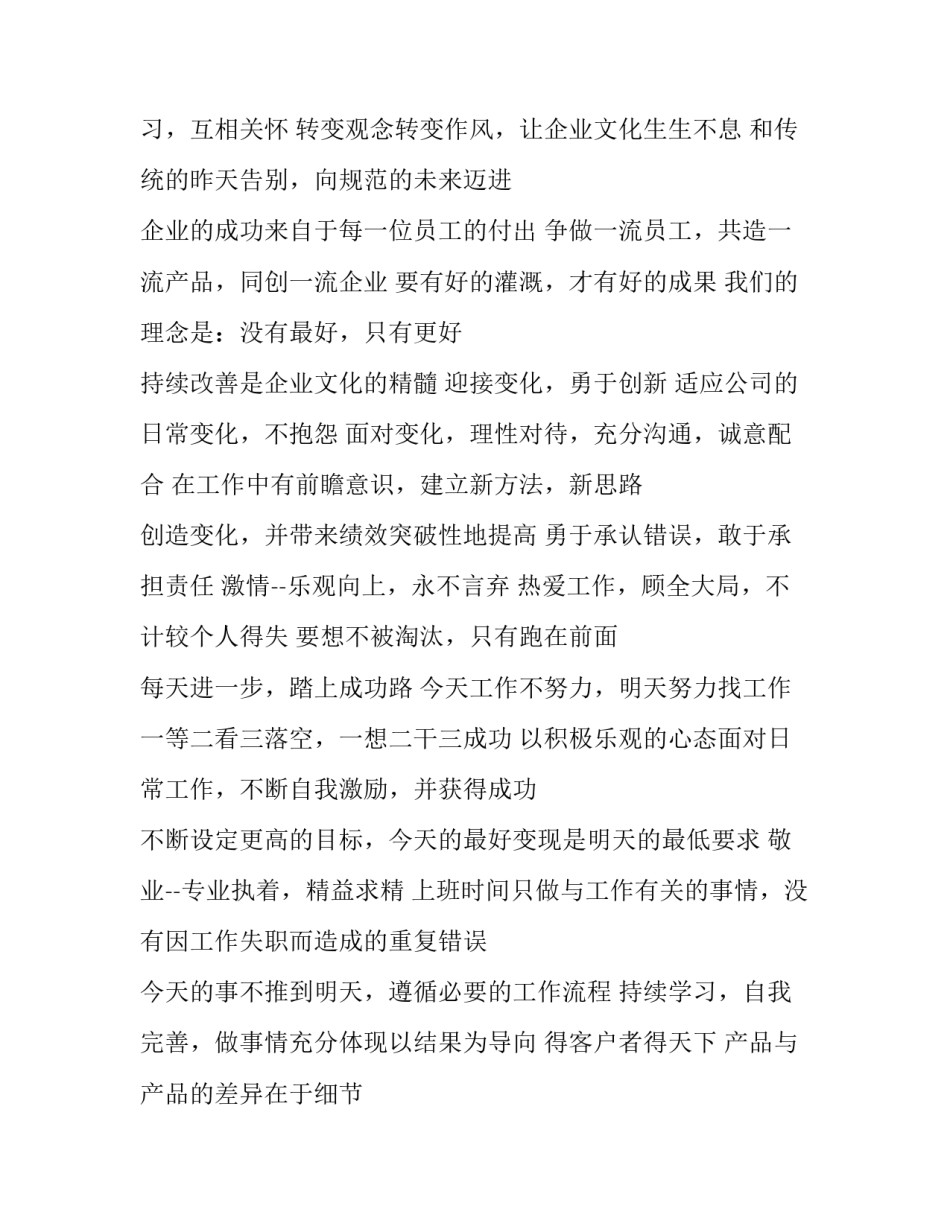 文化强市心得体会精选 对&ldquo;文化强国建设&rdquo;的感想(4篇)_第2页