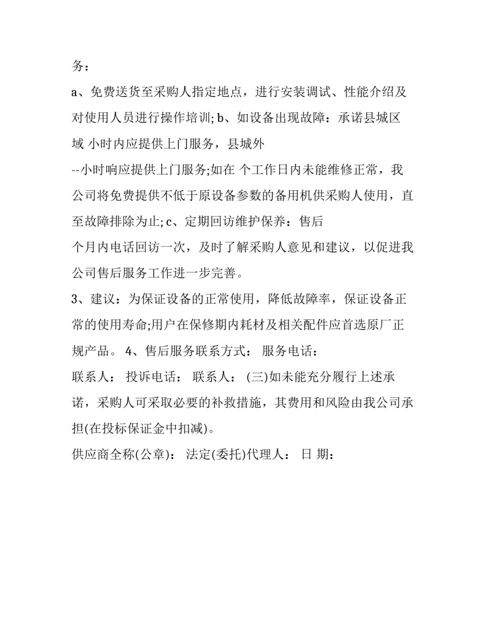 品质课堂心得体会如何拟题范本 品质课程建设心得(2篇)_第3页