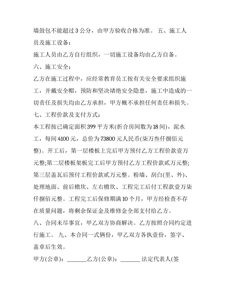 设备设施事故心得体会精选 设备事故反思心得(四篇)_第2页