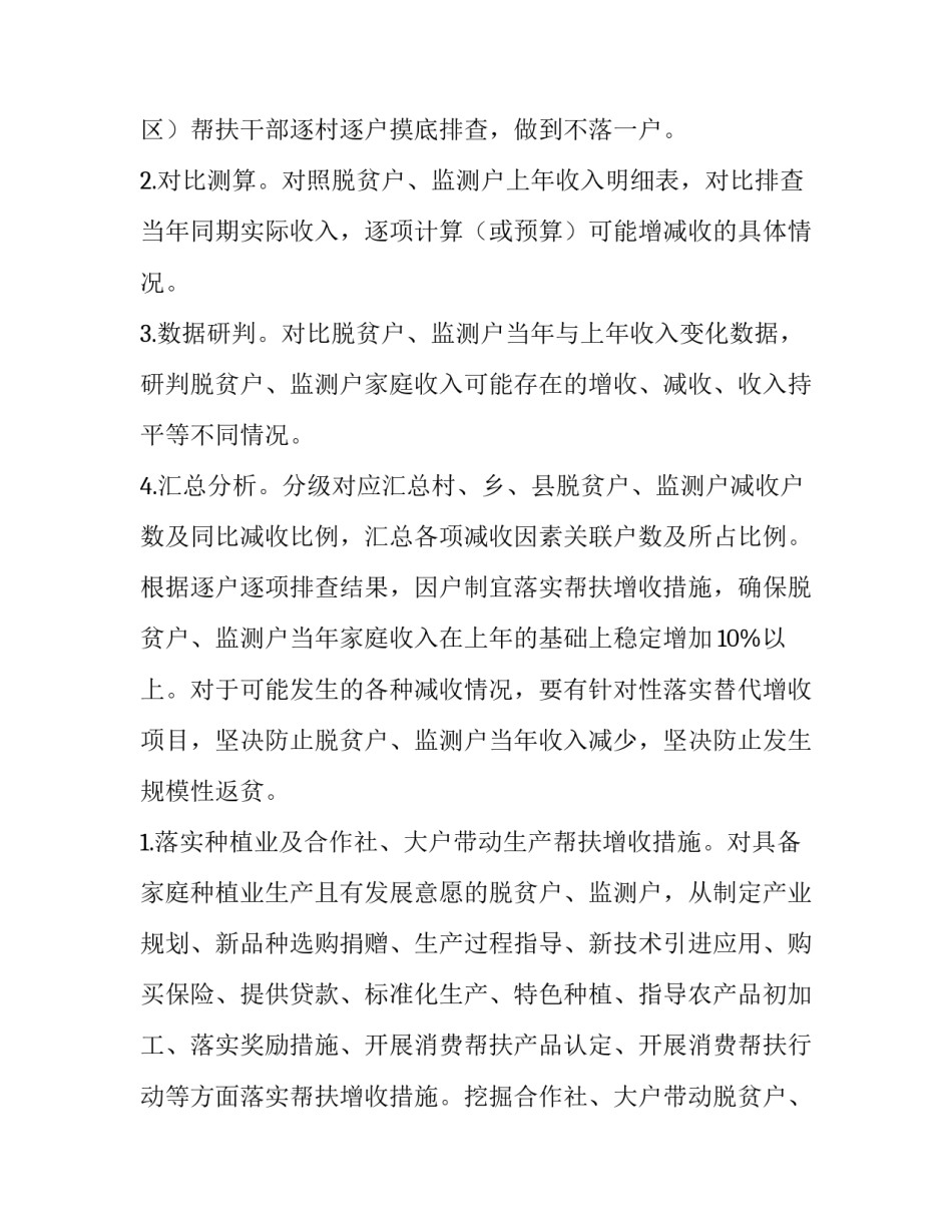 低收入家庭学生贫困申请书范本 学生贫困家庭申请书格式(7篇)_第3页
