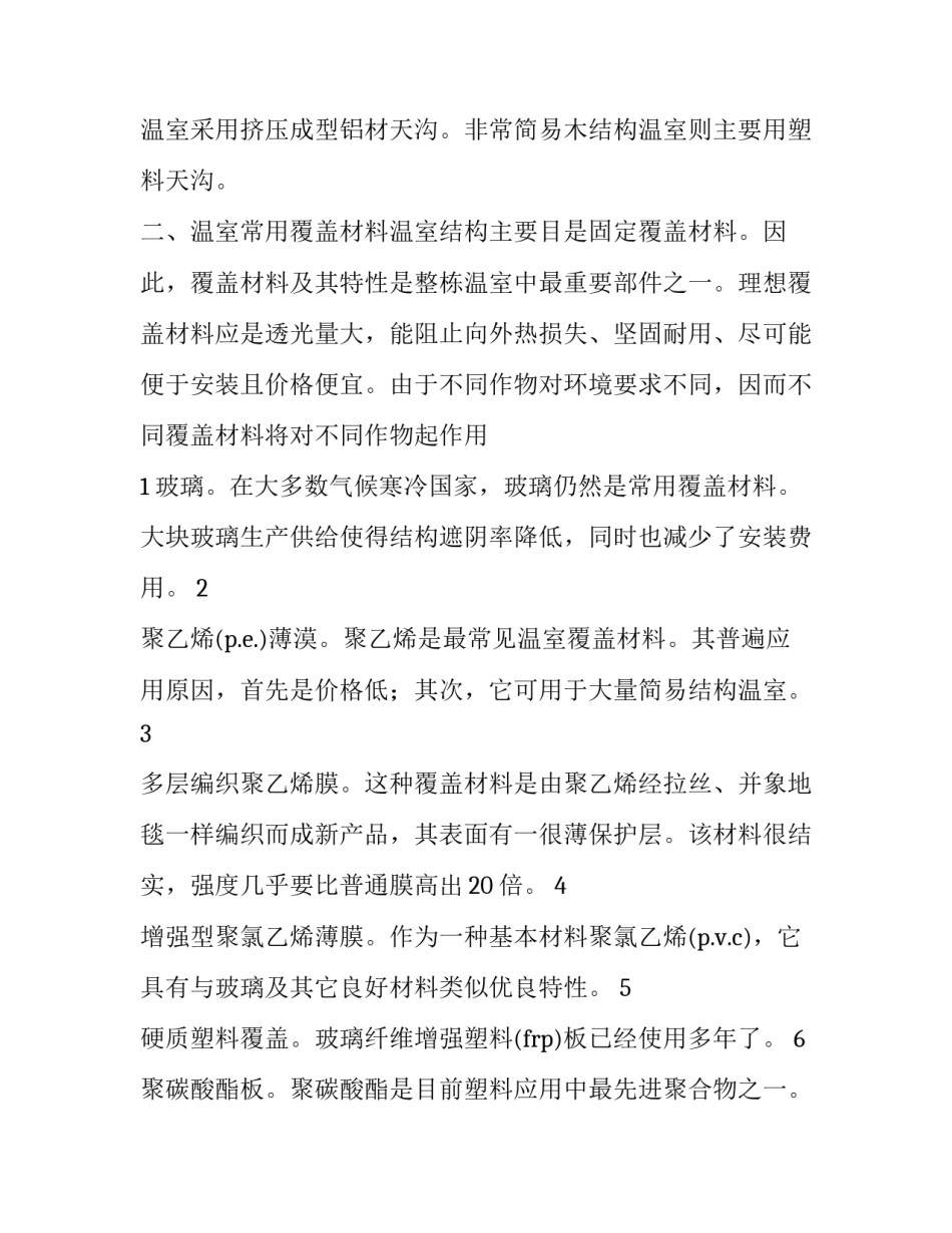 机械事故观后心得体会怎么写 机械事故反思心得(8篇)_第3页