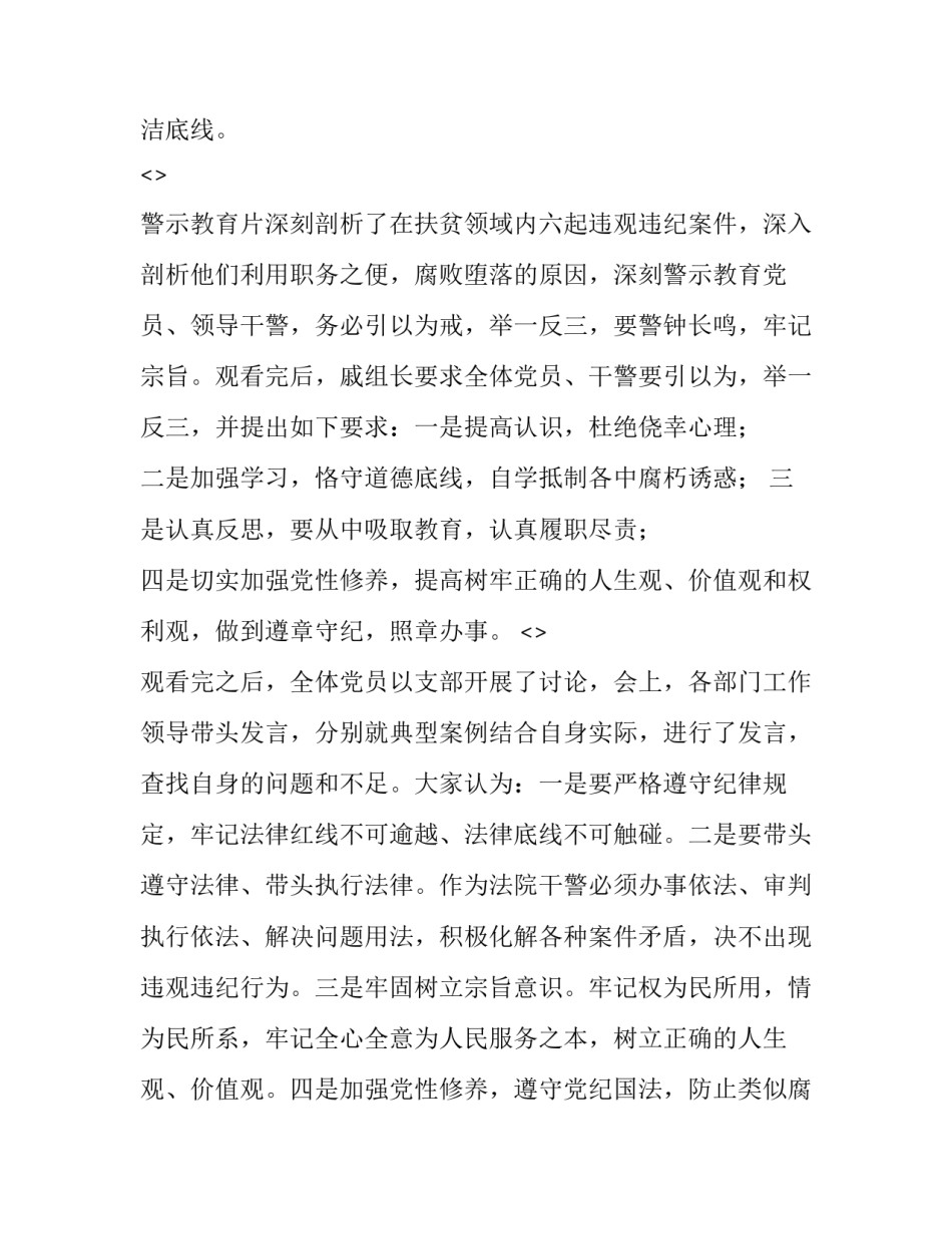 观看《中原攻坚》心得体会总结 观看中原攻坚有感(2篇)_第3页