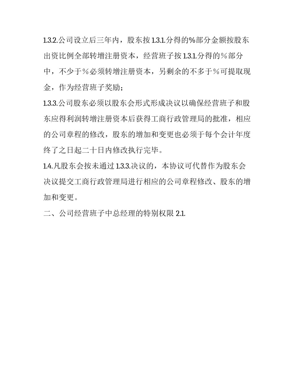 经营公众号心得体会精选 对公众号运营的心得体会(九篇)_第2页