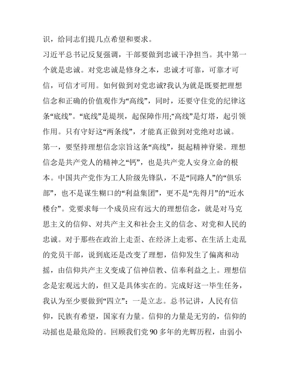 实干作风学习心得体会总结 转变作风,真抓实干心得体会(六篇)_第2页