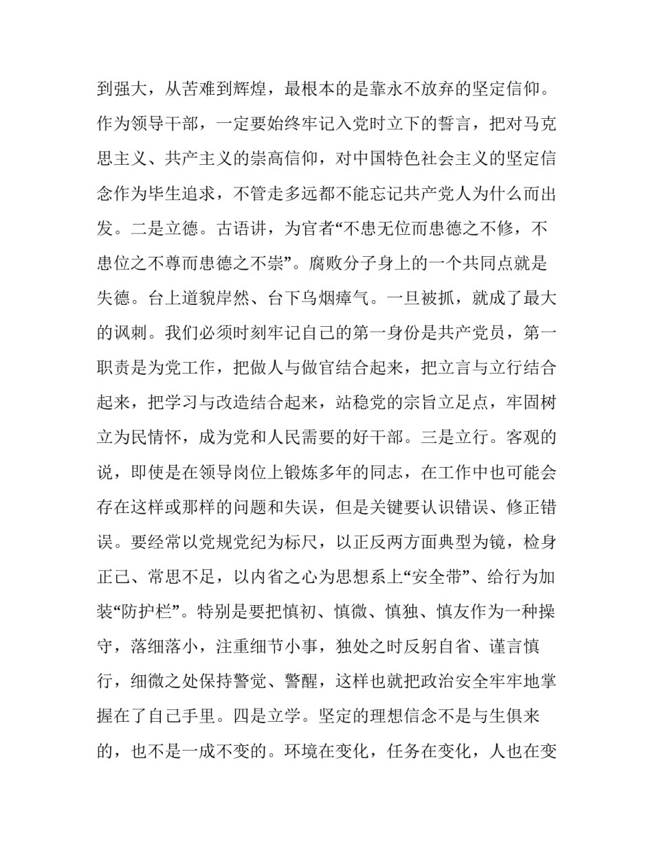 实干作风学习心得体会总结 转变作风,真抓实干心得体会(六篇)_第3页