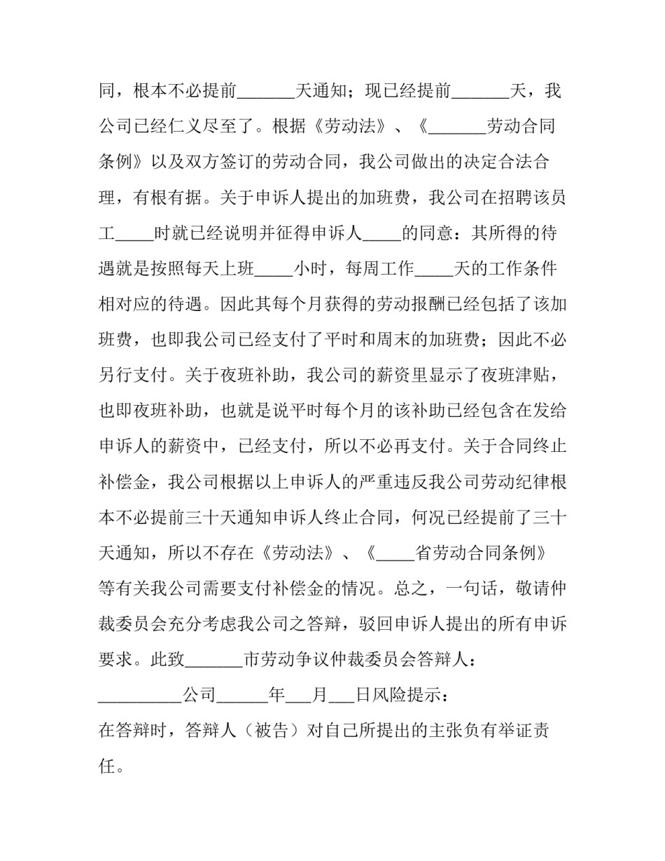 劳动关系保障心得体会精选 劳动关系与劳动法心得体会(九篇)_第3页