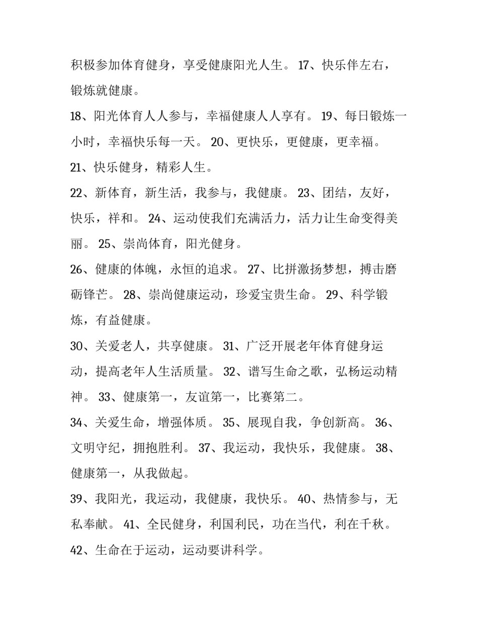 老年肺部感染治疗心得体会精选 老年人肺感染如何治疗(八篇)_第2页