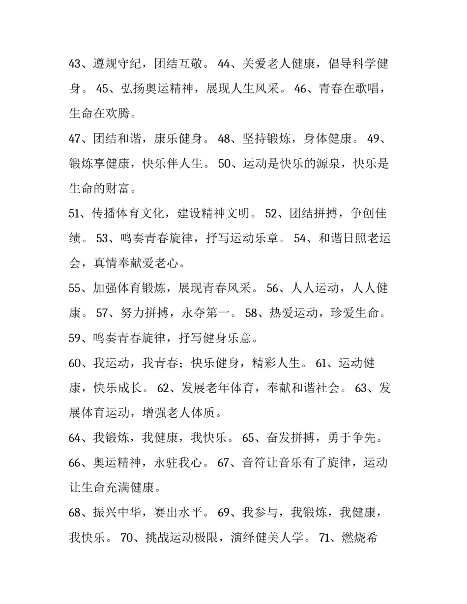 老年肺部感染治疗心得体会精选 老年人肺感染如何治疗(八篇)_第3页