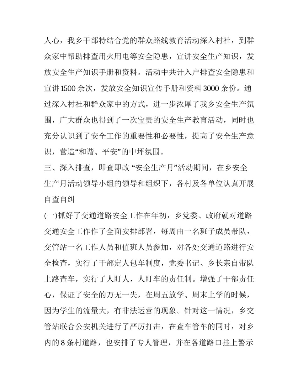 结合礼记中庸范文 结合礼记中庸范文阅读(3篇)_第2页