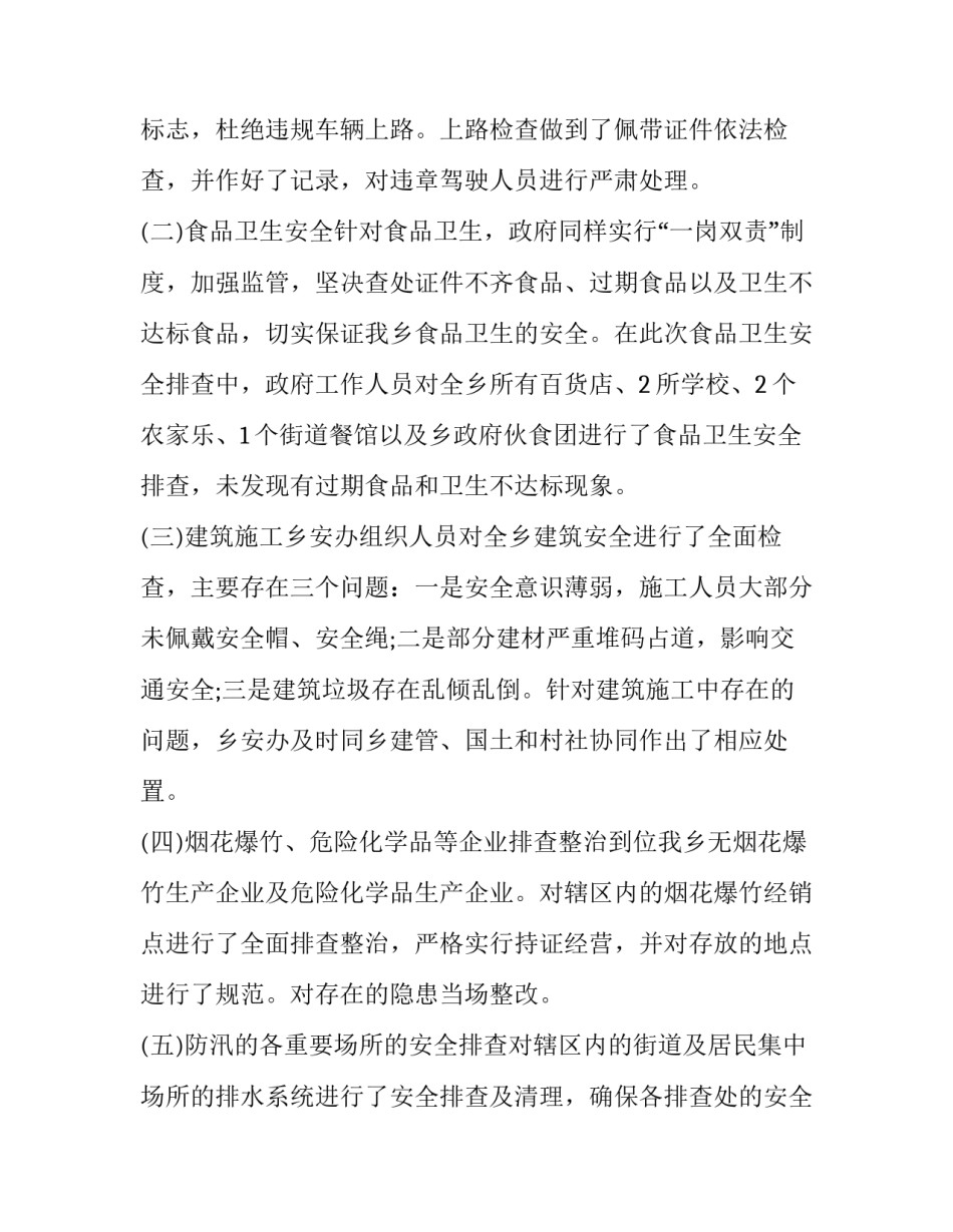 结合礼记中庸范文 结合礼记中庸范文阅读(3篇)_第3页