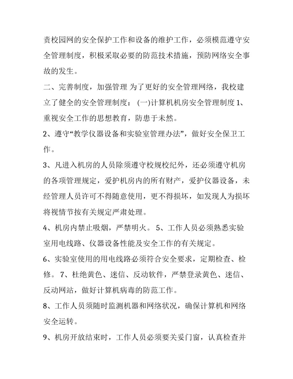 2023年暑假大学生社会实践报告 社会实践报告大学生暑假社会实践报告(优秀9篇)_第2页