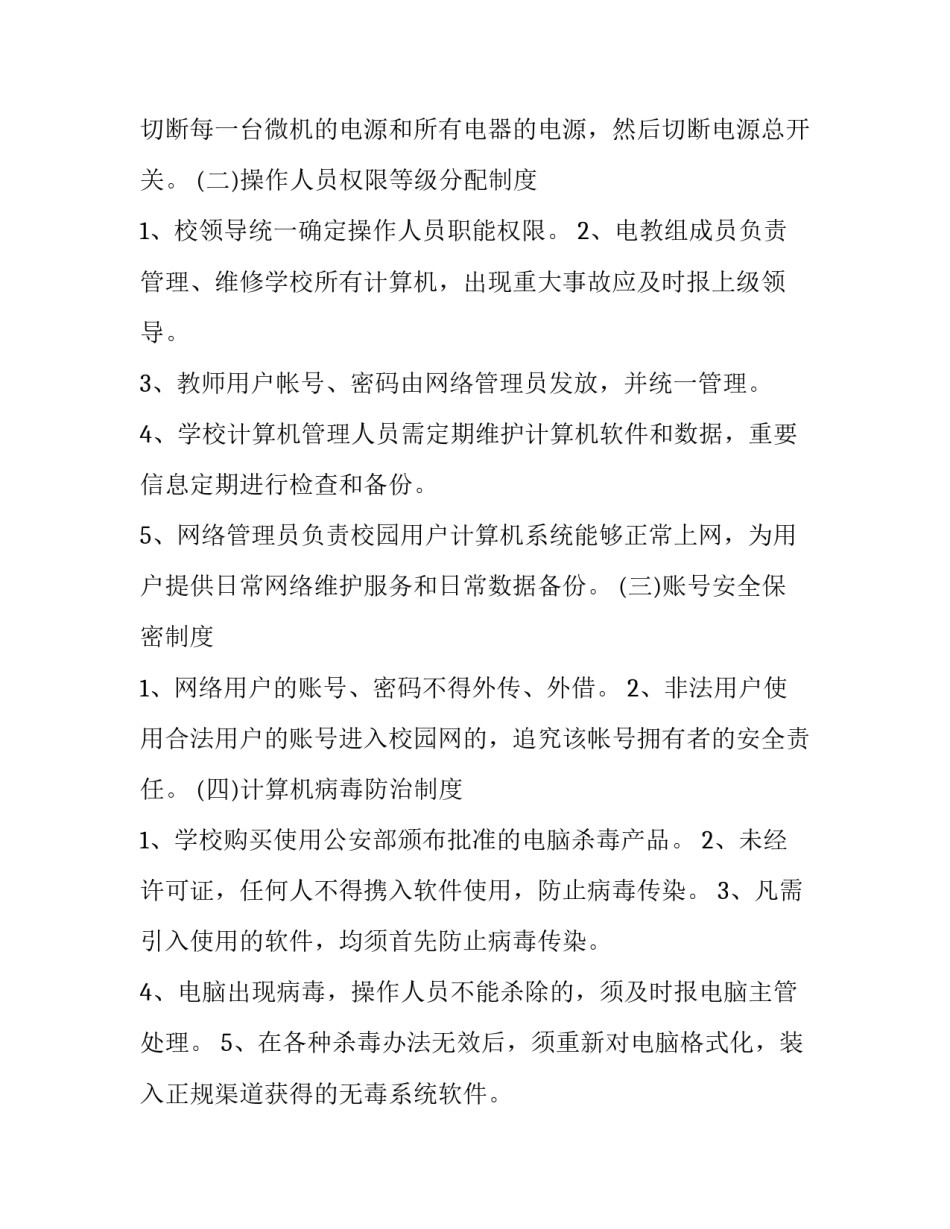 2023年暑假大学生社会实践报告 社会实践报告大学生暑假社会实践报告(优秀9篇)_第3页