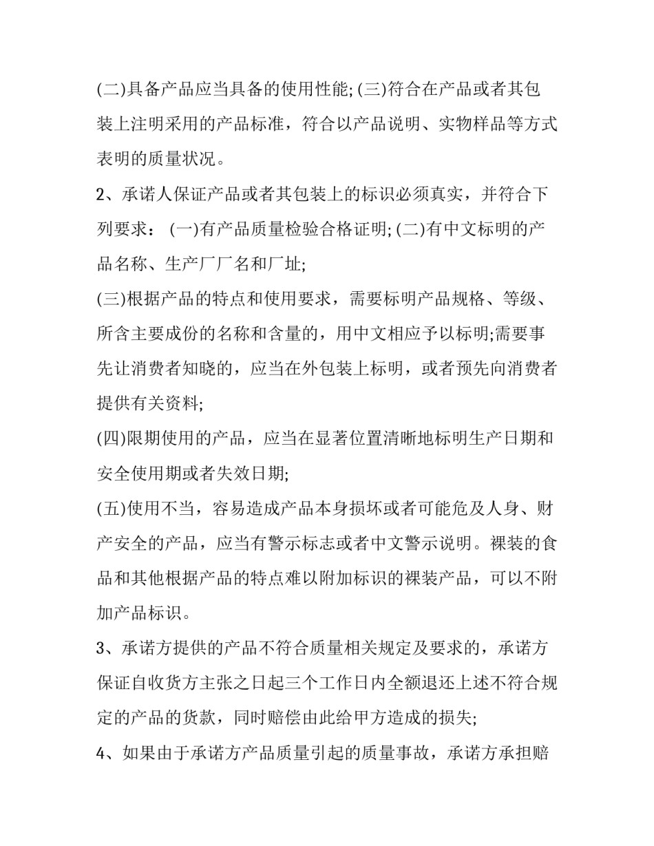 质量高层培训心得体会如何写 质量高层培训心得体会如何写范文(2篇)_第3页