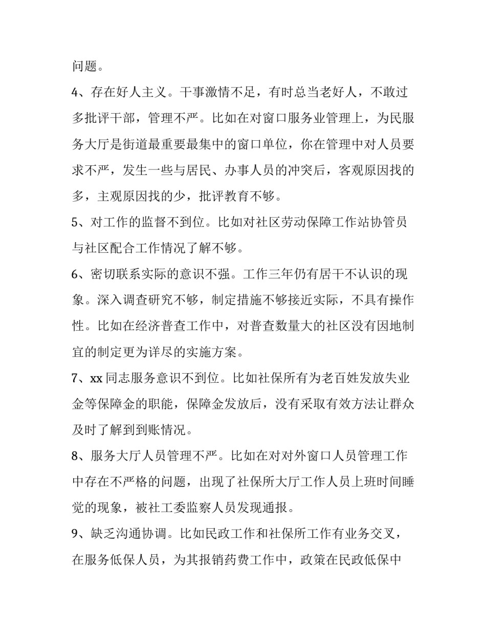 与法相依心得体会和感想 以法为鉴,与法同行心得(1篇)_第2页