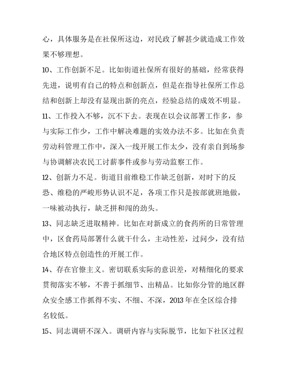 与法相依心得体会和感想 以法为鉴,与法同行心得(1篇)_第3页