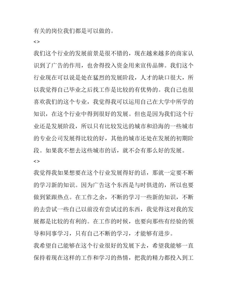 职业病防治法心得体会及感悟 中华人民共和国职业病防治法心得体会(8篇)_第2页
