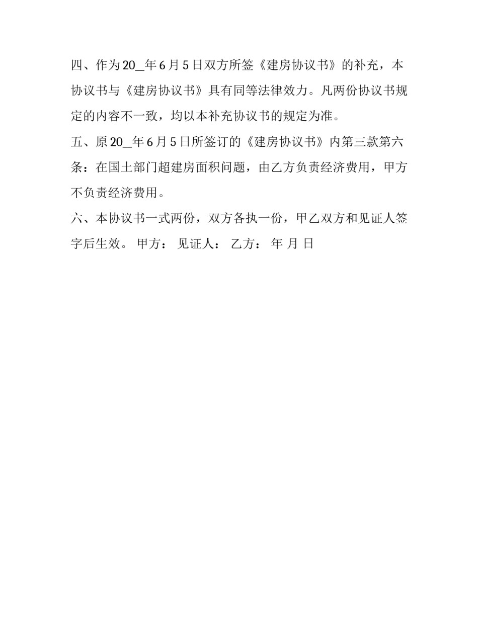 协议书盖章原则范本 协议书盖章原则范本怎么写(2篇)_第3页