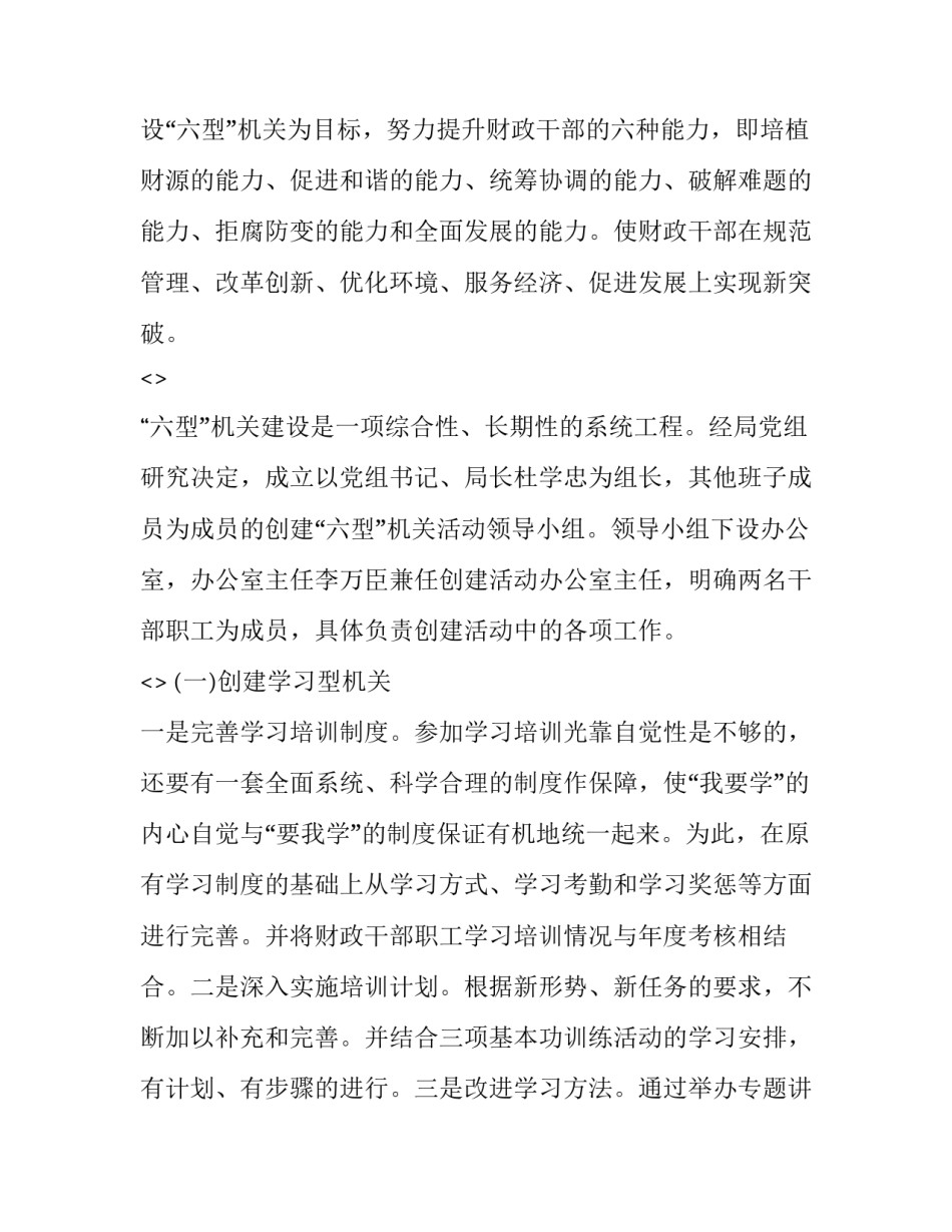 新型机车概论心得体会及感悟 机车车辆概论心得(三篇)_第2页