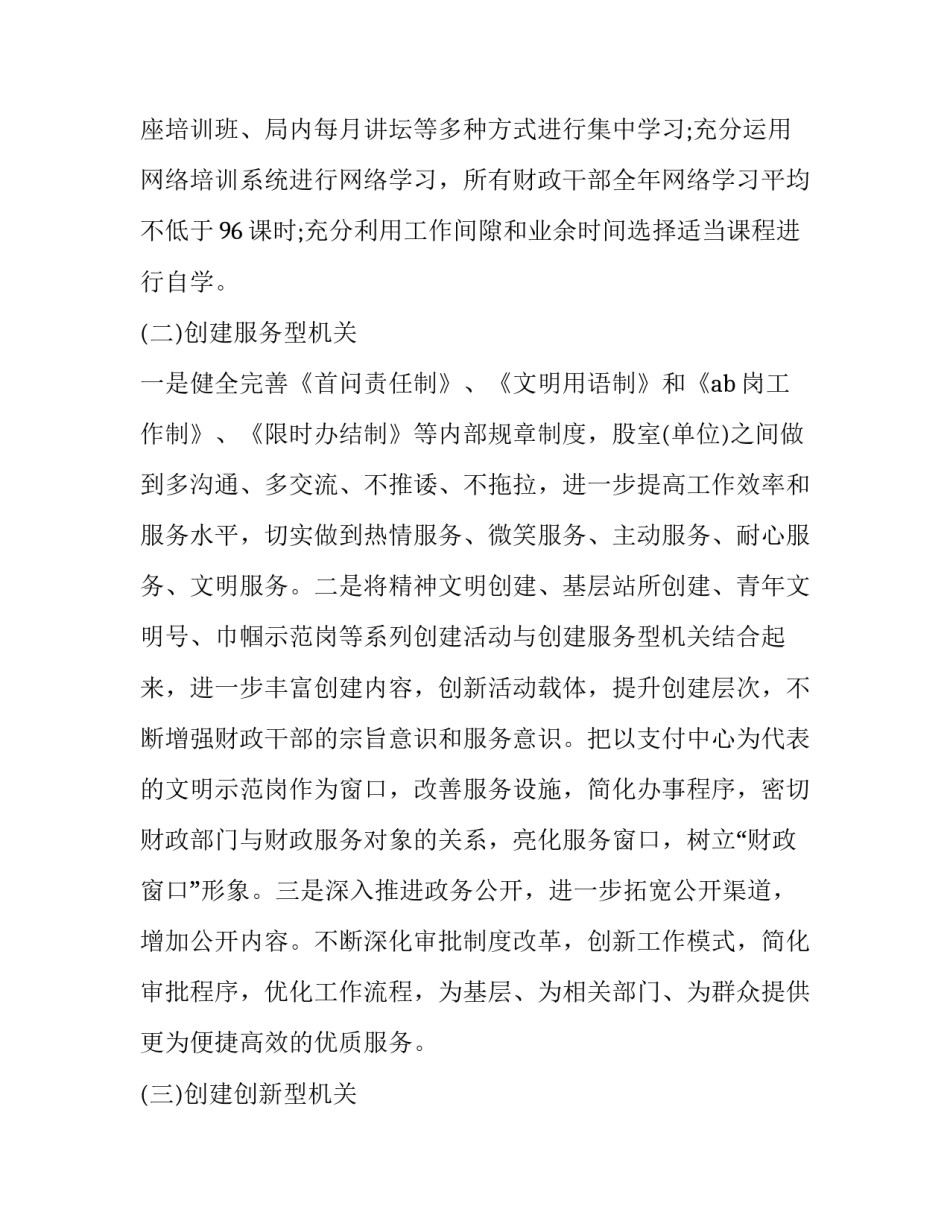 新型机车概论心得体会及感悟 机车车辆概论心得(三篇)_第3页
