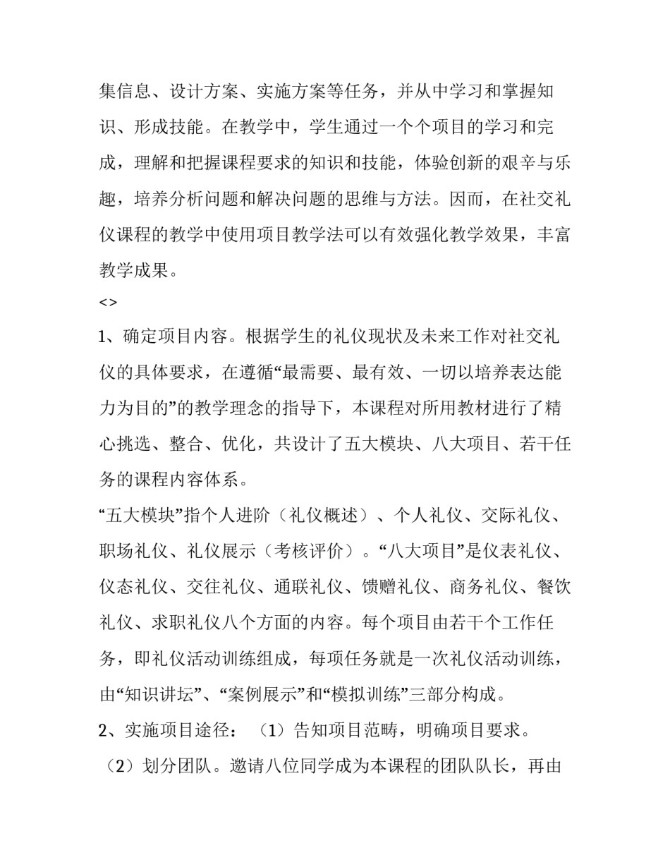 社交恐惧调研心得体会及收获 社交恐惧调研心得体会及收获怎么写(7篇)_第2页