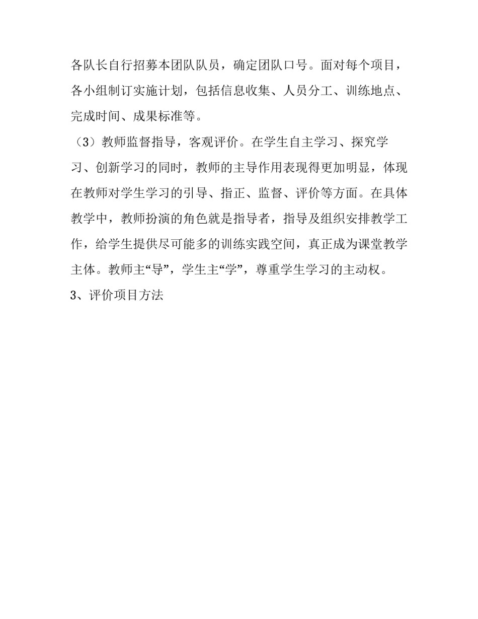 社交恐惧调研心得体会及收获 社交恐惧调研心得体会及收获怎么写(7篇)_第3页