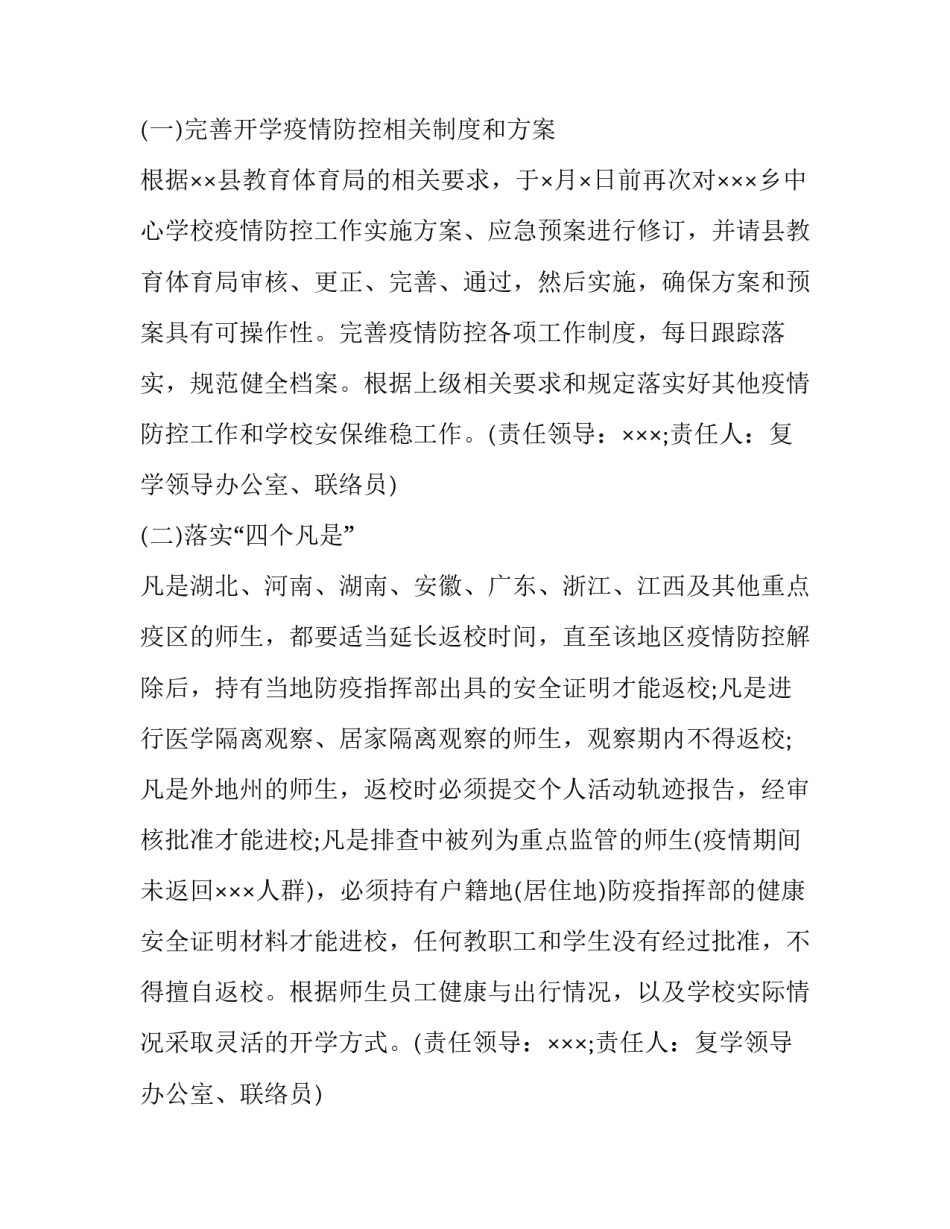 疫情期间的青年心得体会范本 青年人疫情防控心得体会(7篇)_第2页