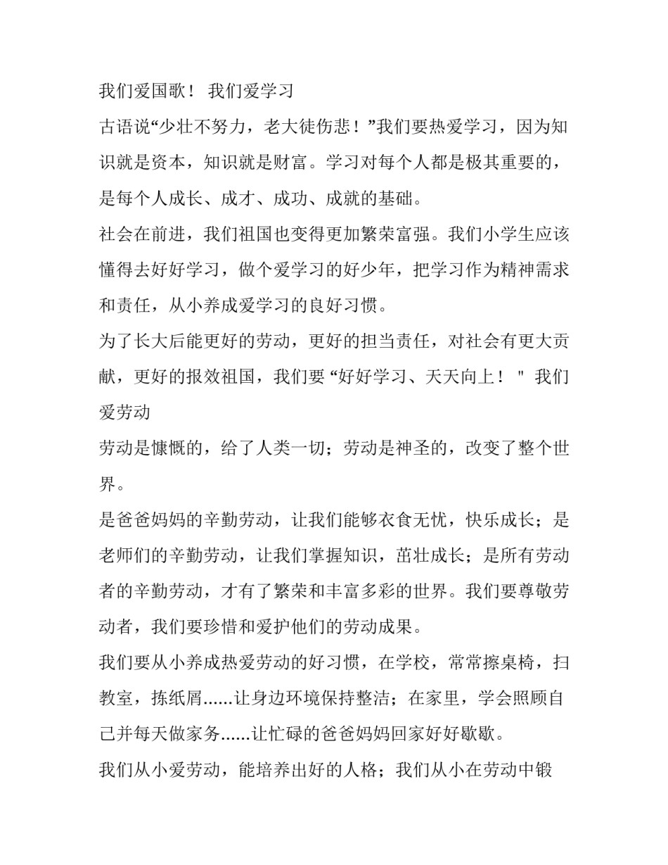学生劳动叠衣服心得体会简短 叠衣服劳动过程和劳动感受(7篇)_第2页