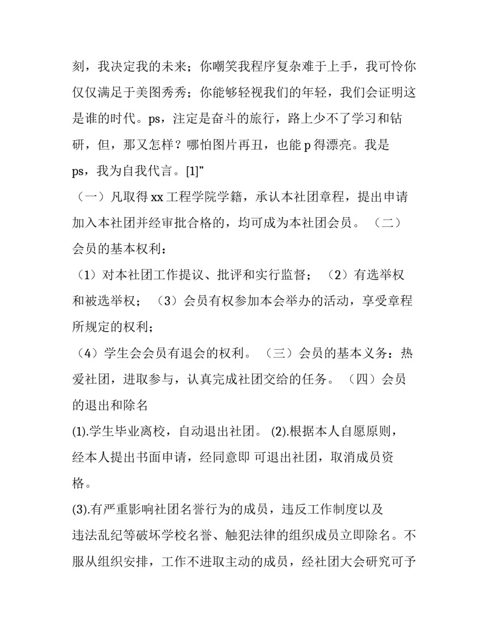团章团歌学习心得体会和方法 团歌的收获心得(7篇)_第2页
