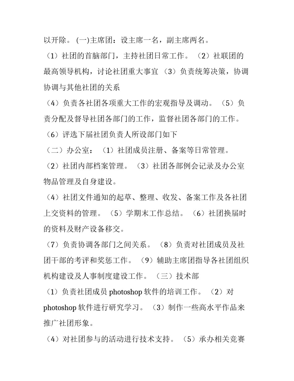 团章团歌学习心得体会和方法 团歌的收获心得(7篇)_第3页