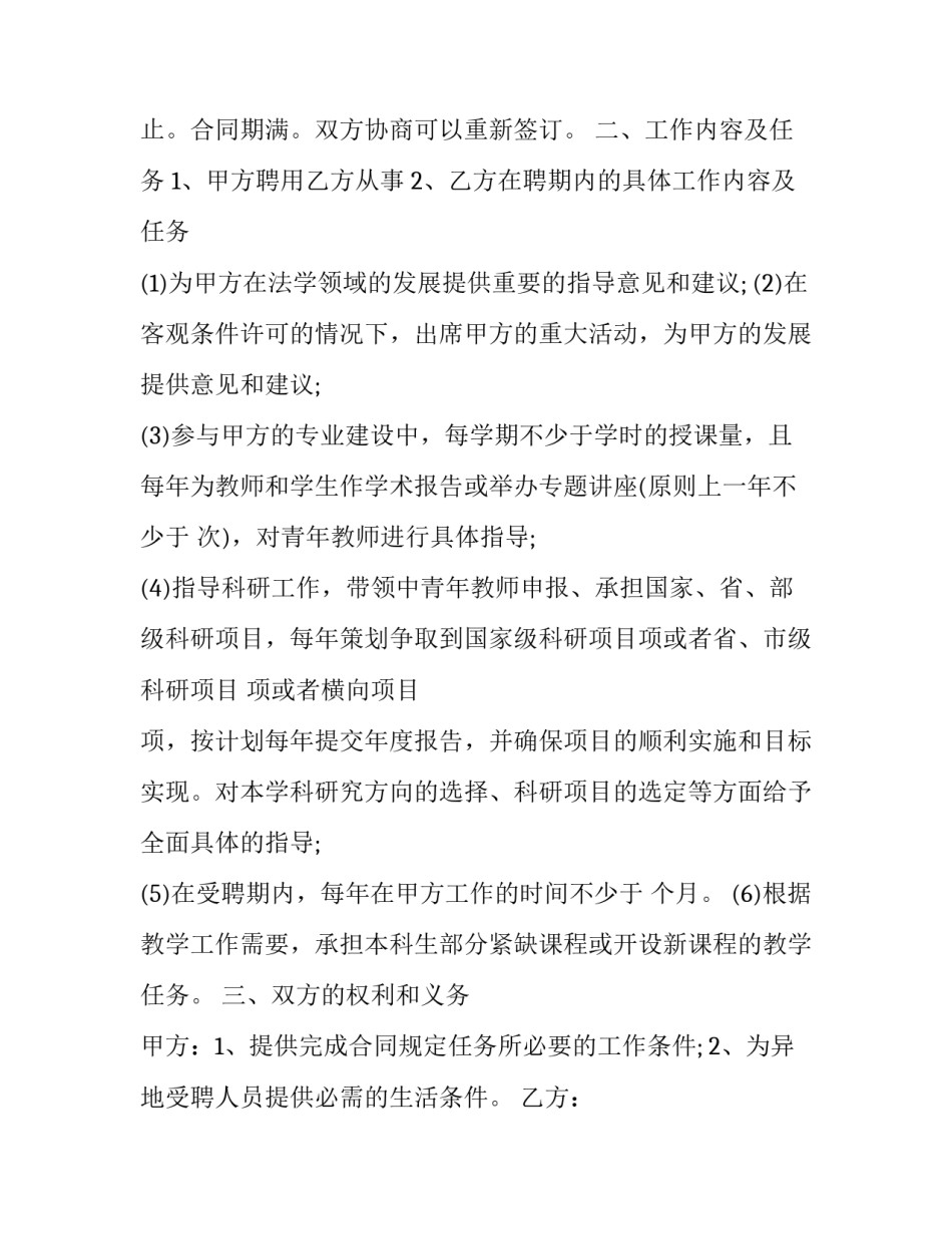 技术专家心得体会 技术专家心得体会总结(八篇)_第2页