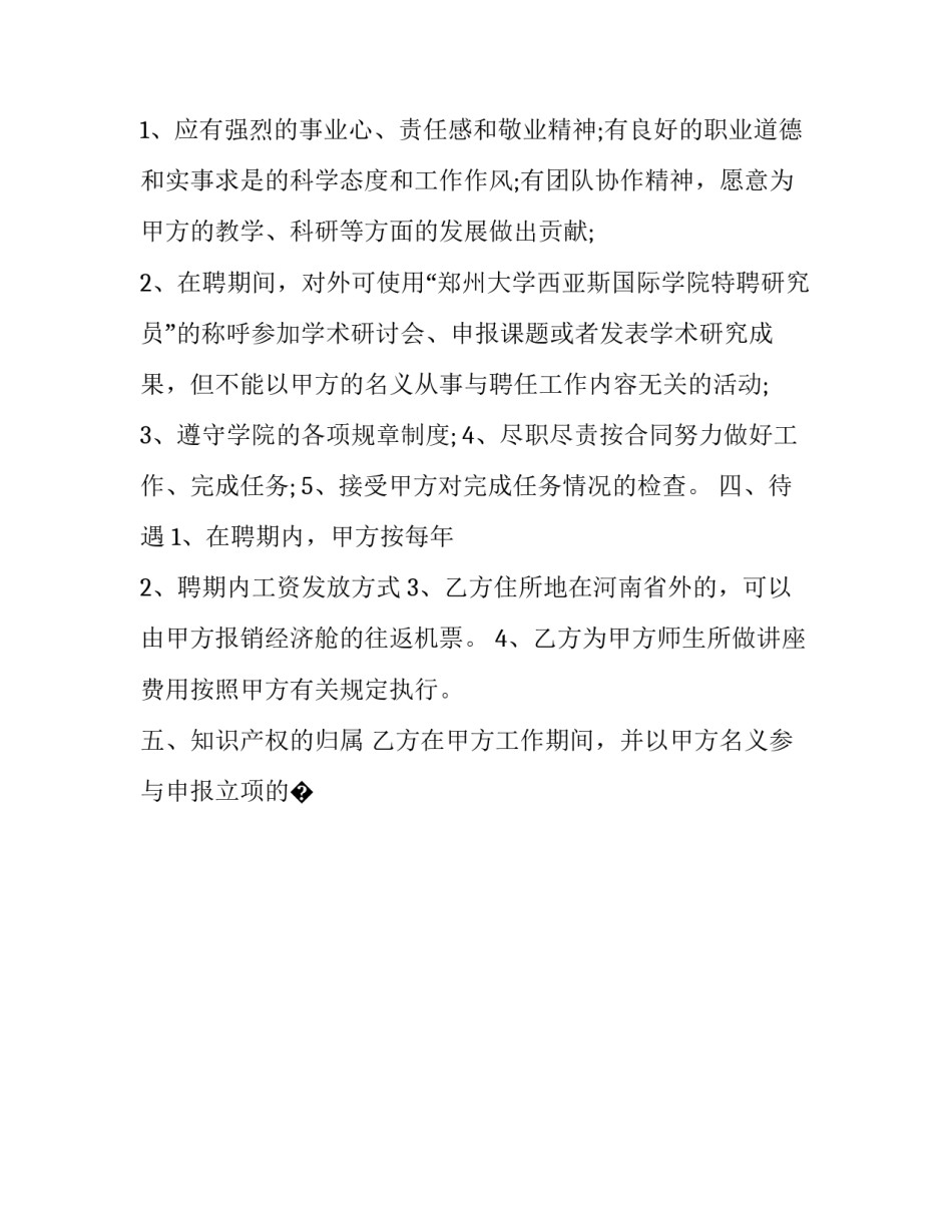 技术专家心得体会 技术专家心得体会总结(八篇)_第3页