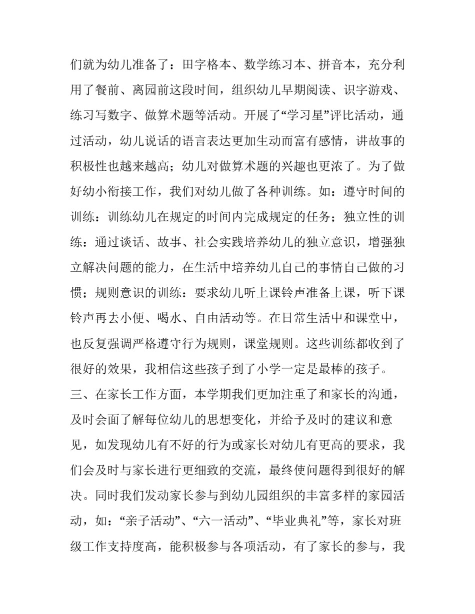 教学楼心得体会实用 教学楼设计总结心得(六篇)_第2页