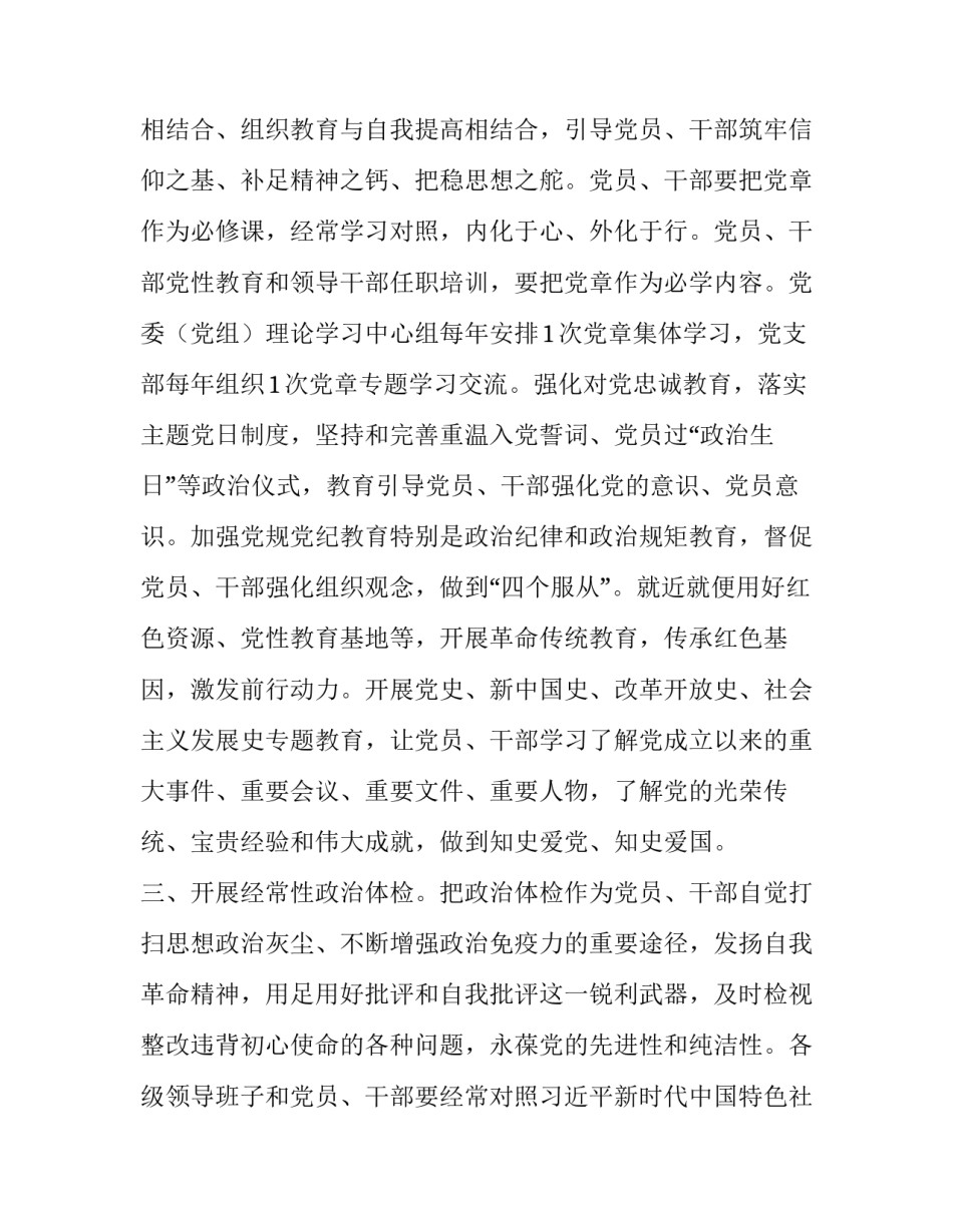 课题成果汇编范文汇总 课题研究成果汇编前言(3篇)_第2页