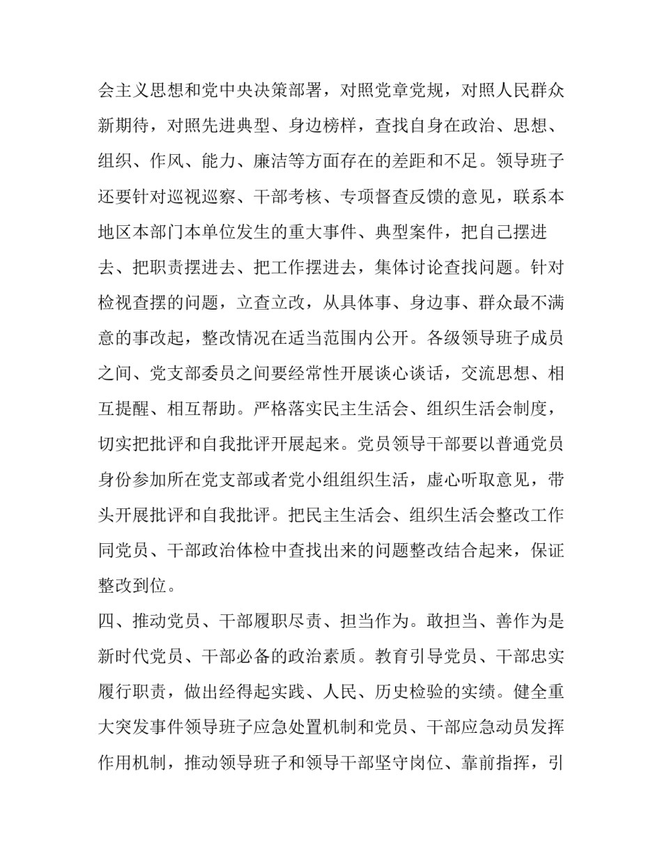 课题成果汇编范文汇总 课题研究成果汇编前言(3篇)_第3页