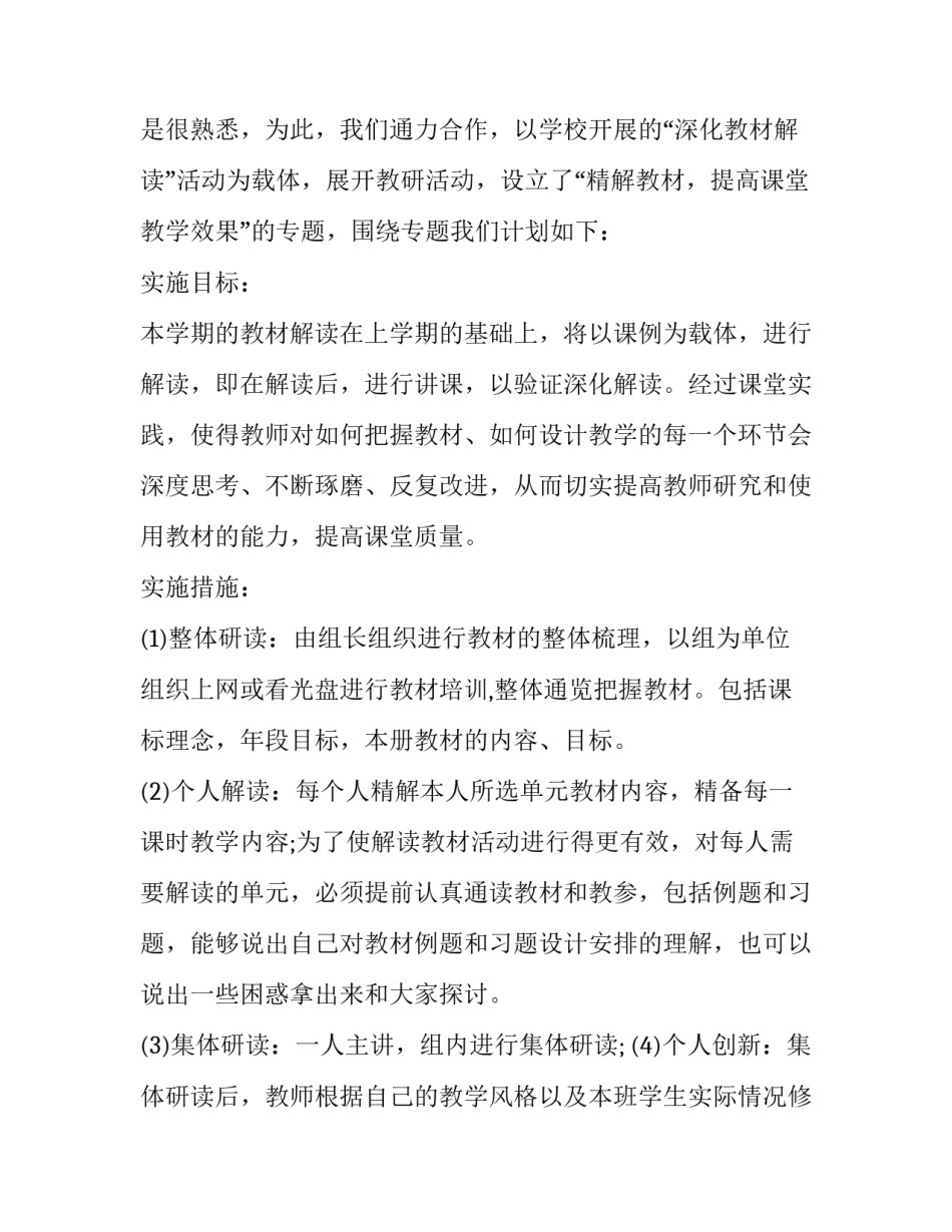 科研没完成结题心得体会精选 科研项目未结题的后果(5篇)_第2页