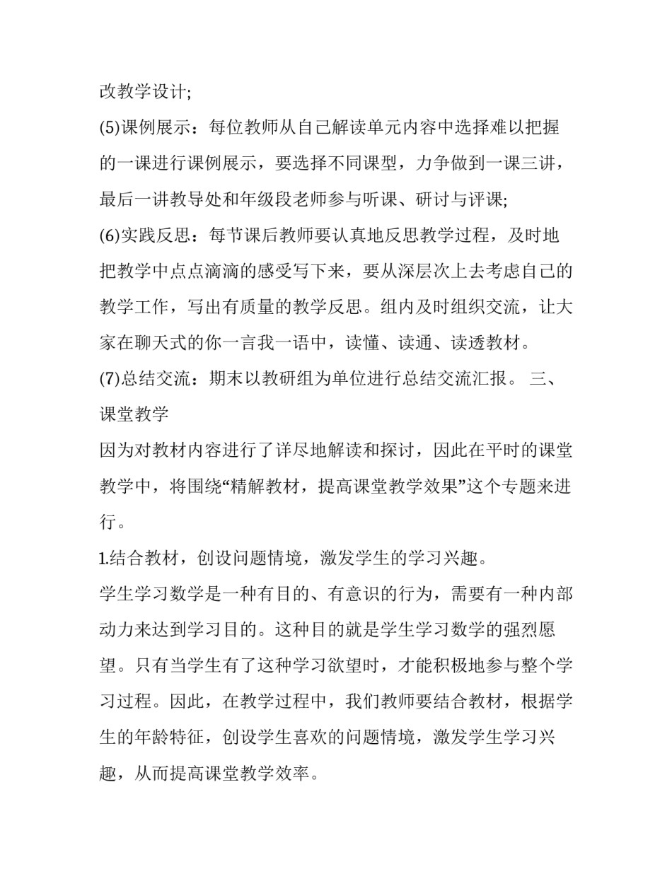 科研没完成结题心得体会精选 科研项目未结题的后果(5篇)_第3页