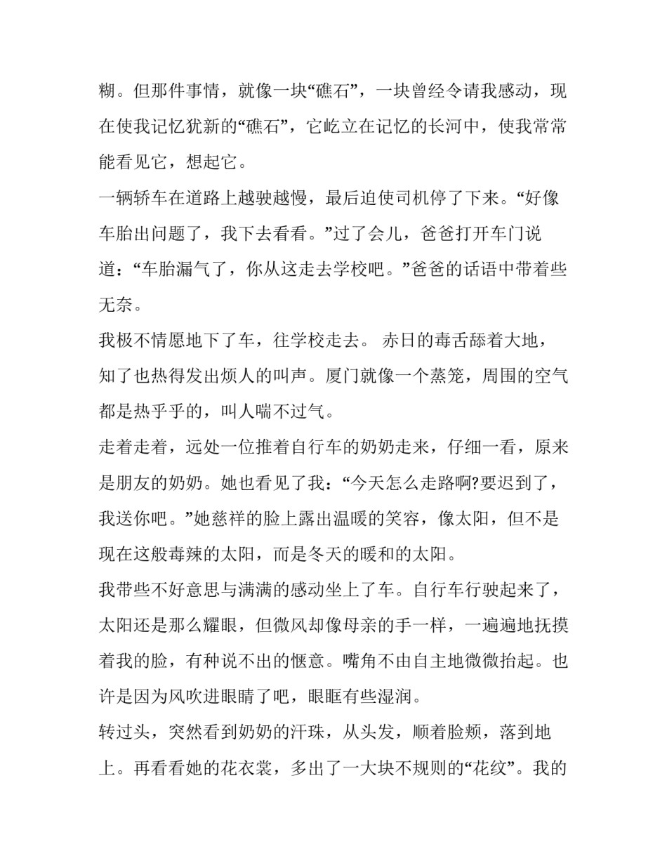 一次性解决劳动纠纷协议书通用 一次性解决劳动纠纷协议书通用模板(二篇)_第3页