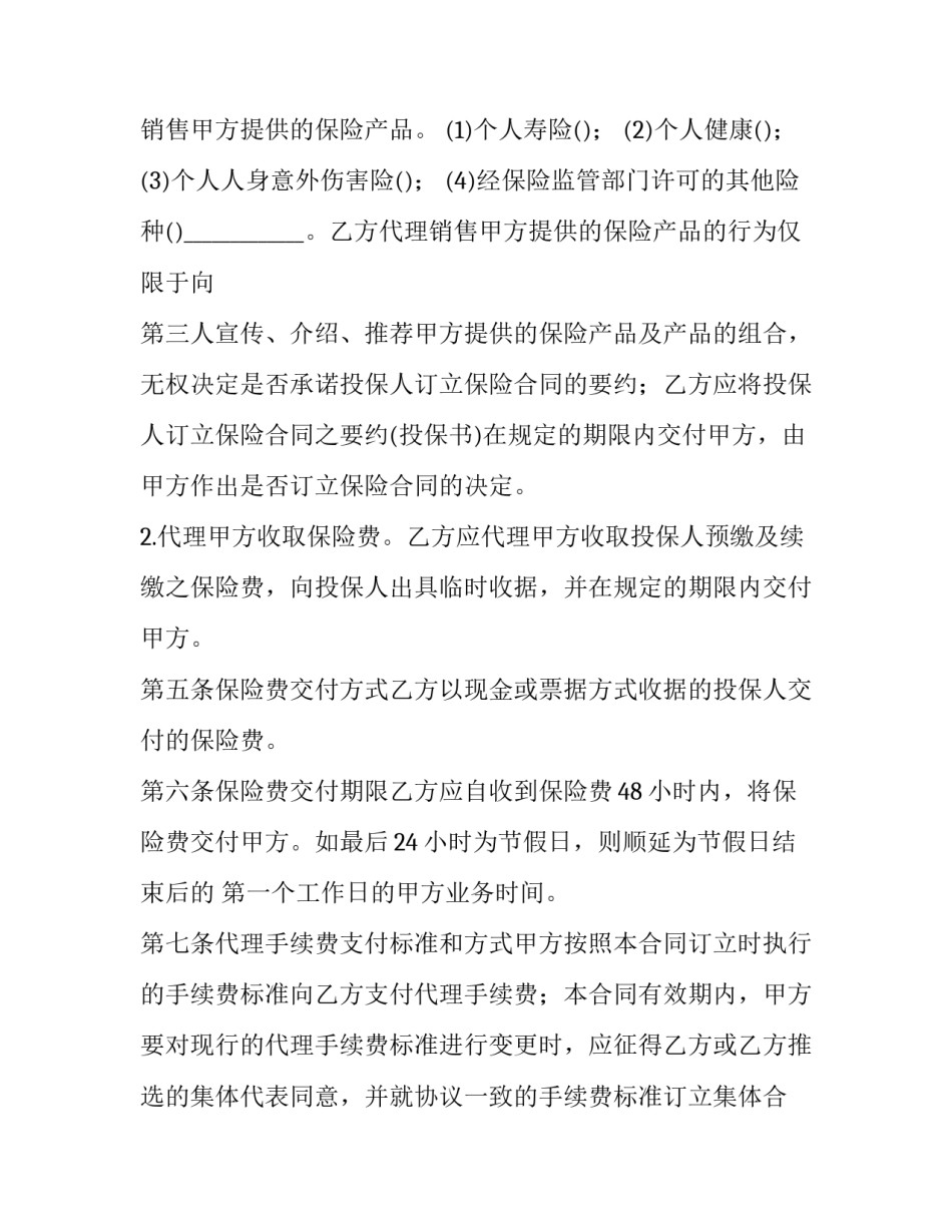 仲裁员个人心得体会如何写 仲裁法心得体会(五篇)_第3页