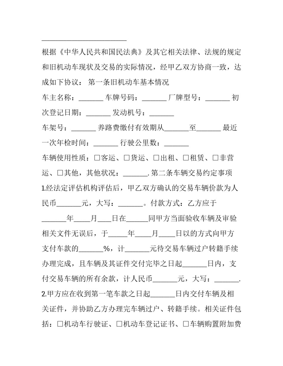 机动中队新兵心得体会 部队新兵心得体会(3篇)_第2页