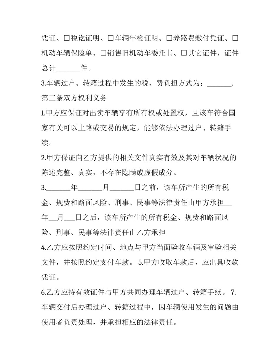 机动中队新兵心得体会 部队新兵心得体会(3篇)_第3页