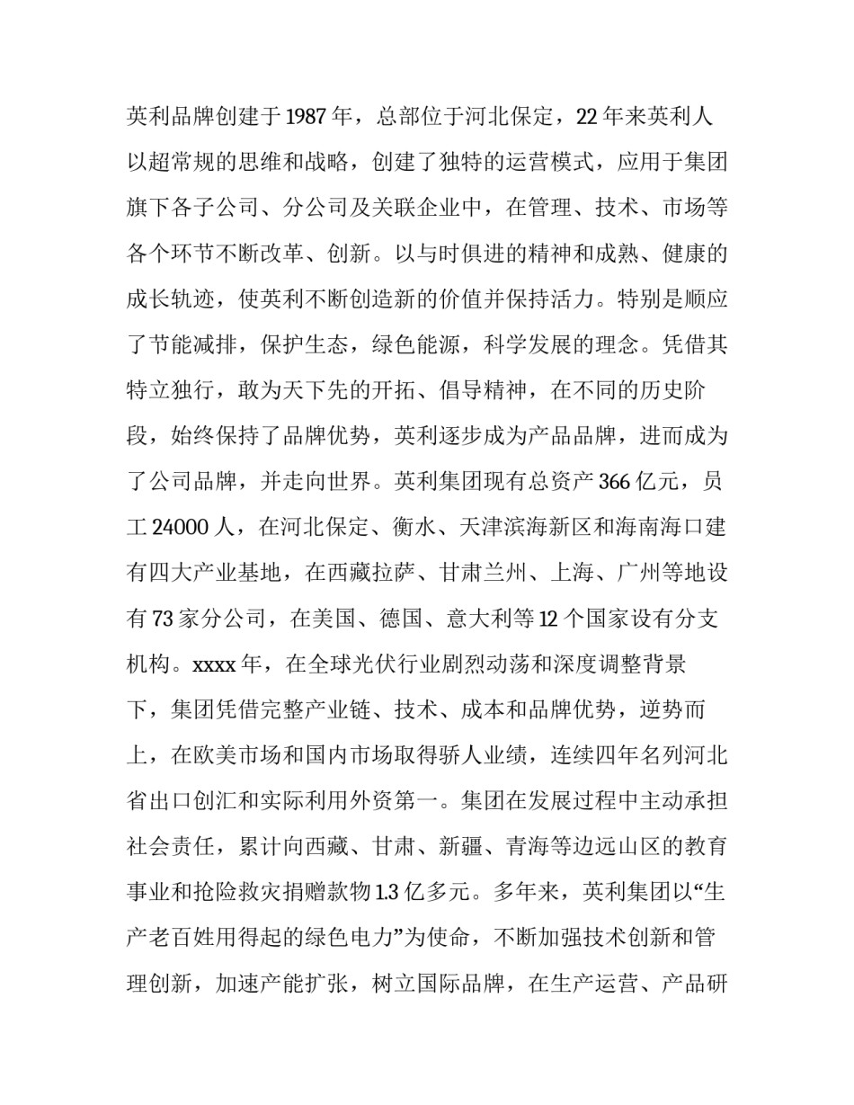 参观蒙山大佛的心得体会简短 蒙山大佛讲解(九篇)_第3页