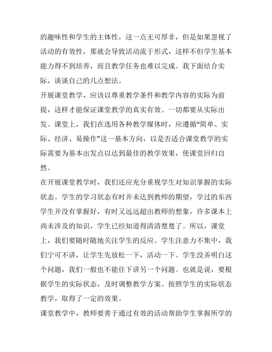 根据思想清单写心得体会如何写 根据思想清单写心得体会如何写范文(8篇)_第3页