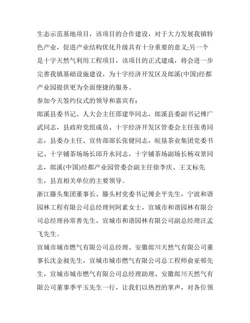 项目式学习活动心得体会简短 项目式教学感悟(5篇)_第3页