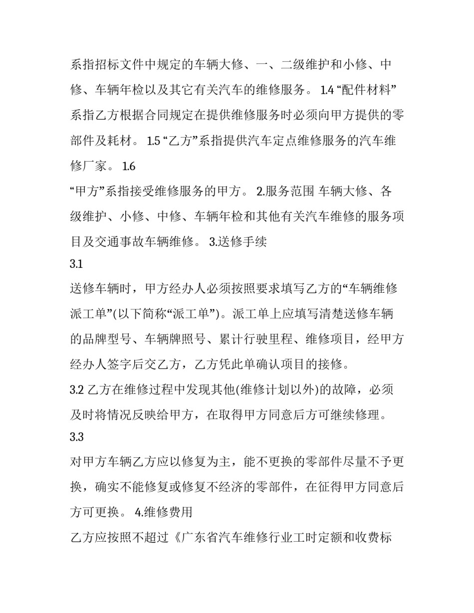 机动中队新兵心得体会范本 新兵连心得体会怎么写(三篇)_第2页