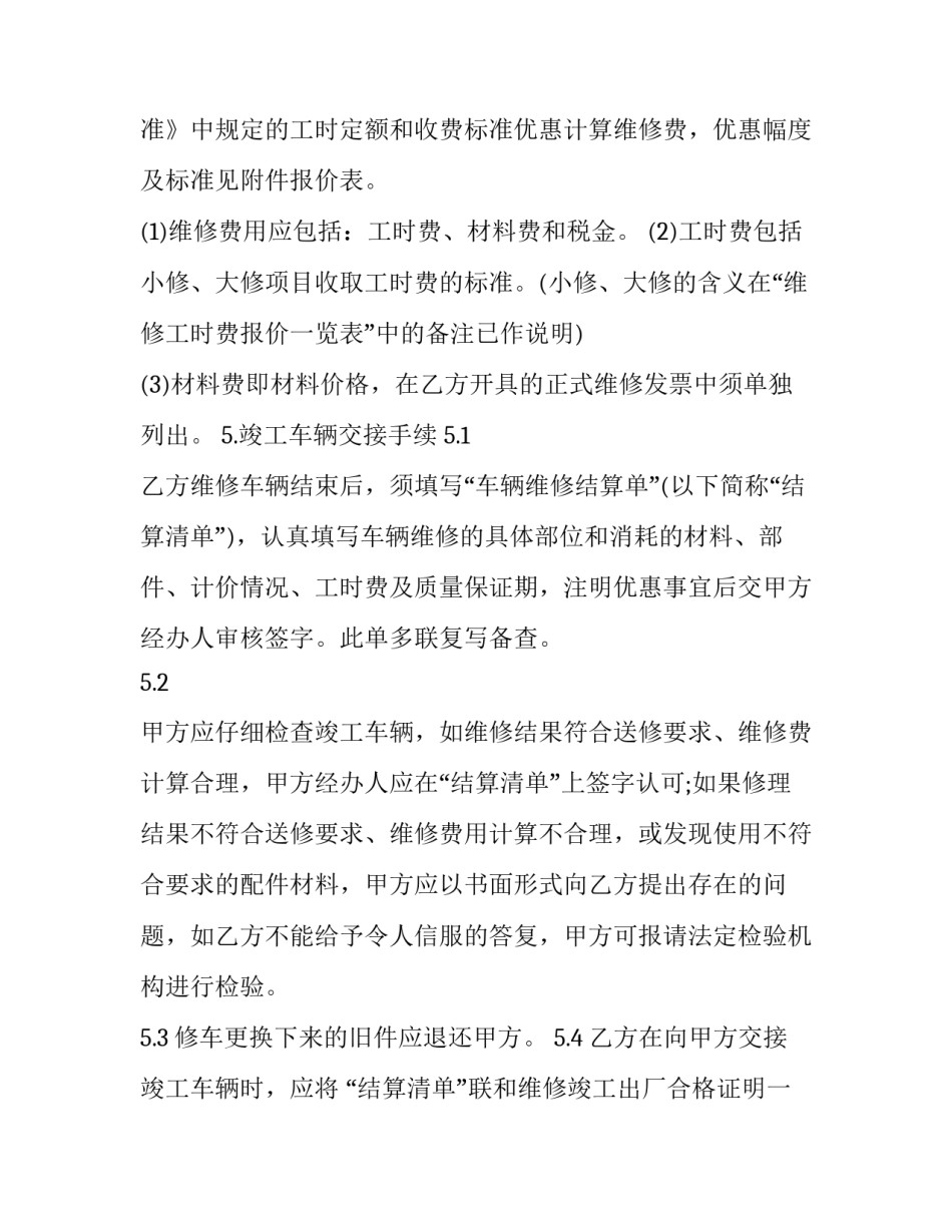 机动中队新兵心得体会范本 新兵连心得体会怎么写(三篇)_第3页