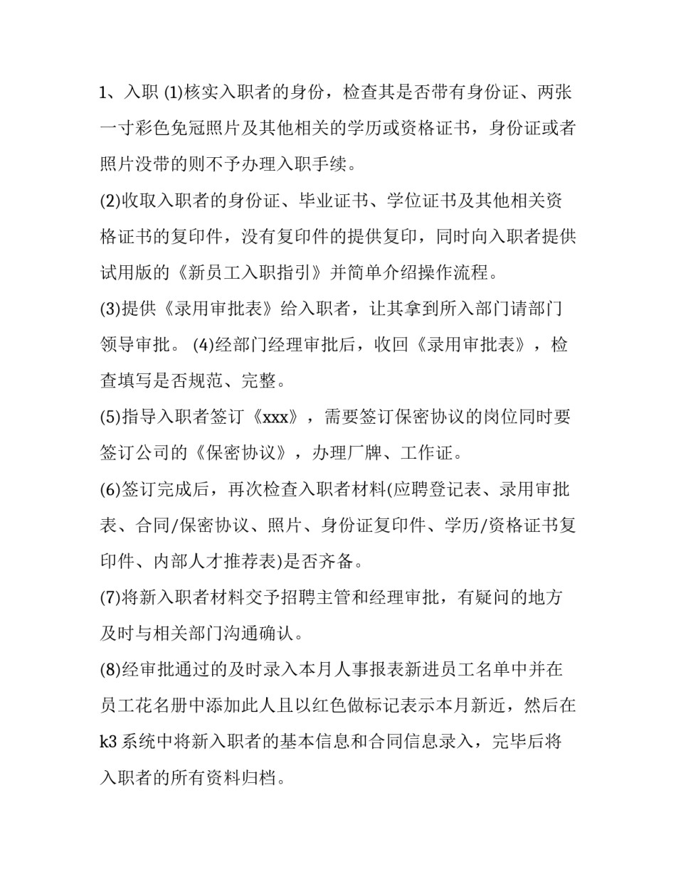 创造力发展心得体会 创造力感想(二篇)_第2页