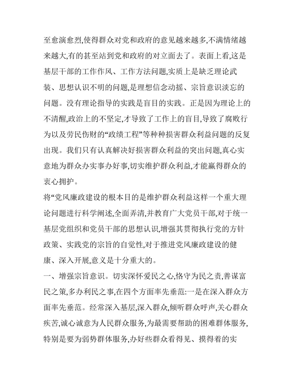 坚持开拓创新精神心得体会怎么写 开拓进取心得体会(三篇)_第2页