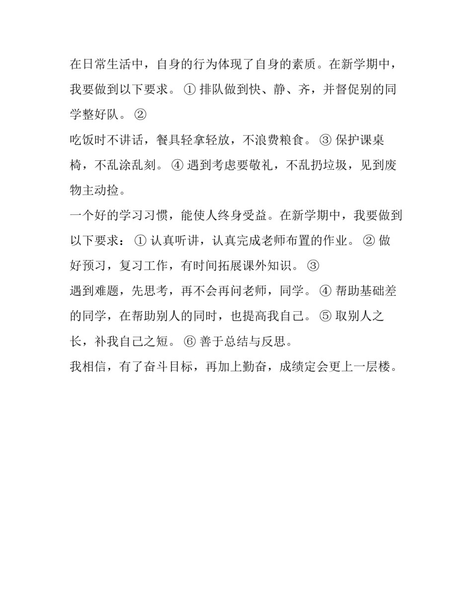 学习羽毛球课程心得体会及收获 羽毛球课的心得体会(2篇)_第3页
