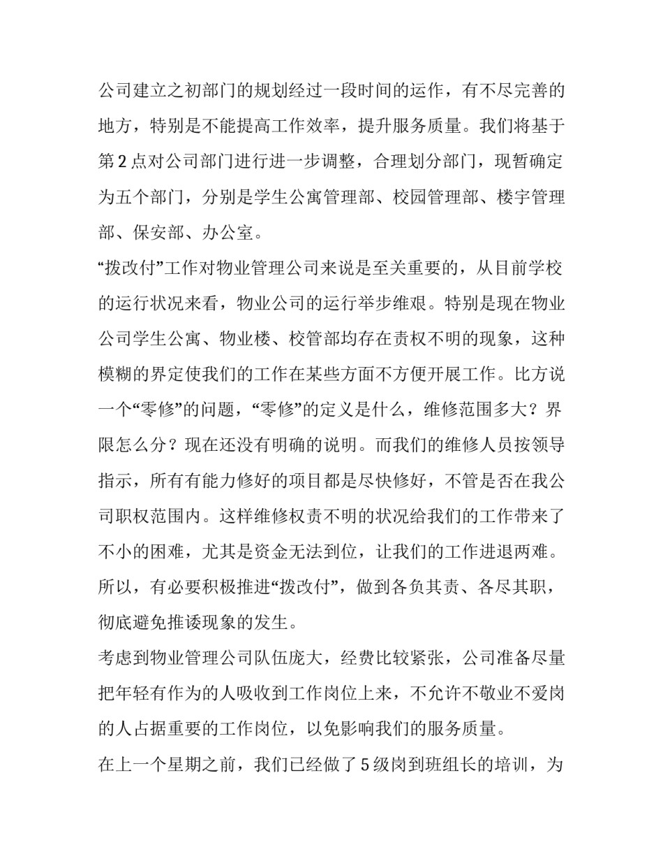 员工上下班车辆安全协议书简短 上下班搭车安全协议书(8篇)_第2页
