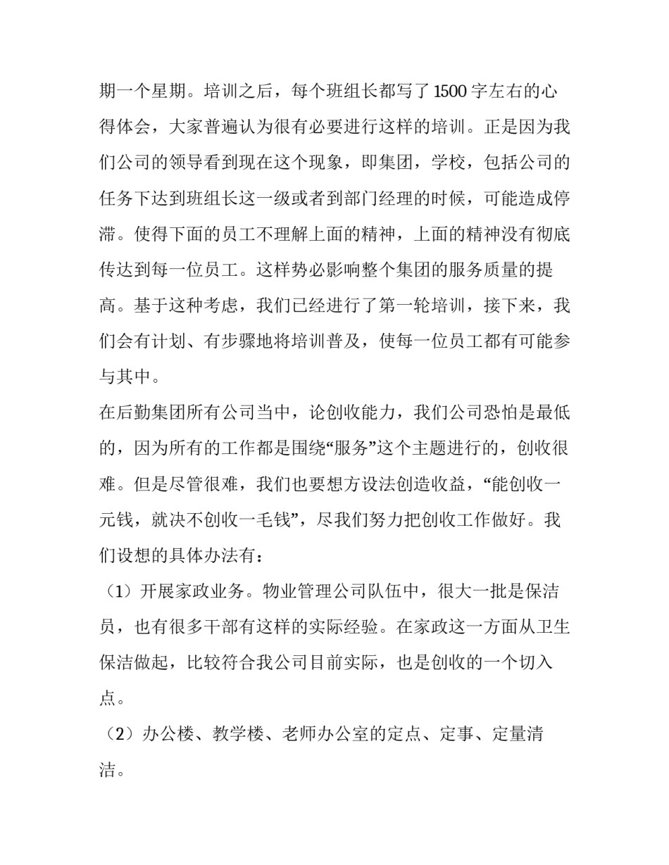 员工上下班车辆安全协议书简短 上下班搭车安全协议书(8篇)_第3页